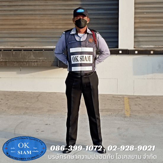 รักษาความปลอดภัย นนทบุรี รักษาความปลอดภัย นนทบุรี