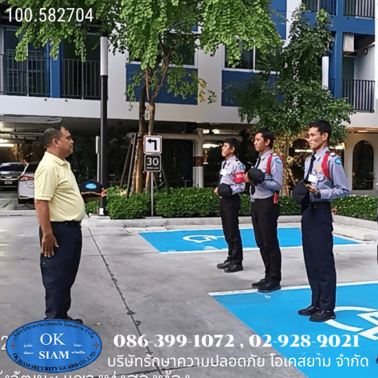 บริษัทรักษาความปลอดภัยโรงงานอุตสาหกรรม ปทุมธานี