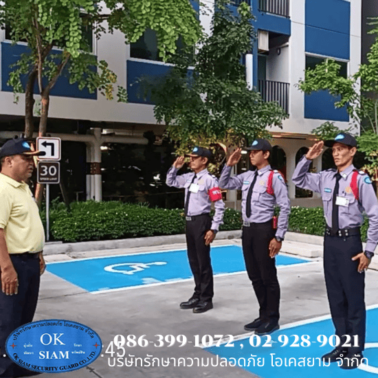 แนะนำบริษัทรักษาความปลอดภัย ปทุมธานี